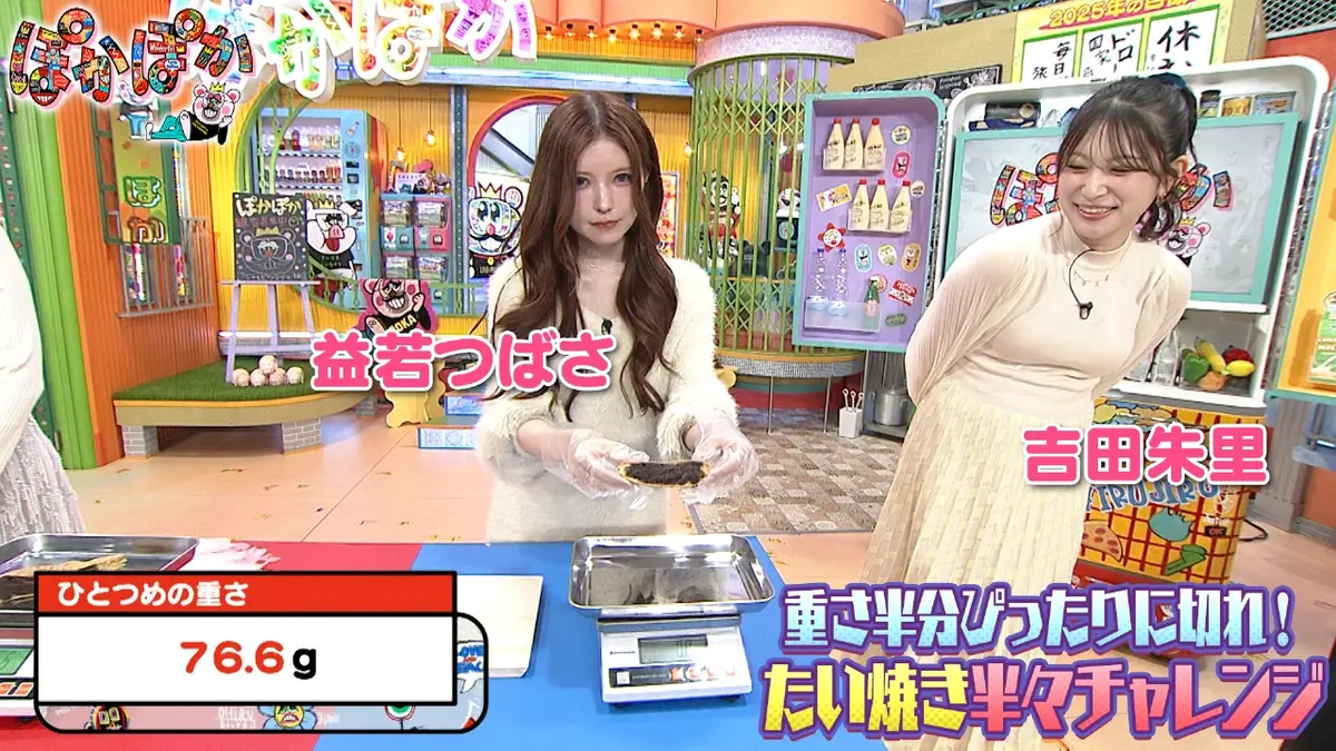 ぽかぽか 10月17日(金)放送分 金曜（1）益若つばさ＆吉田朱里たい焼き
