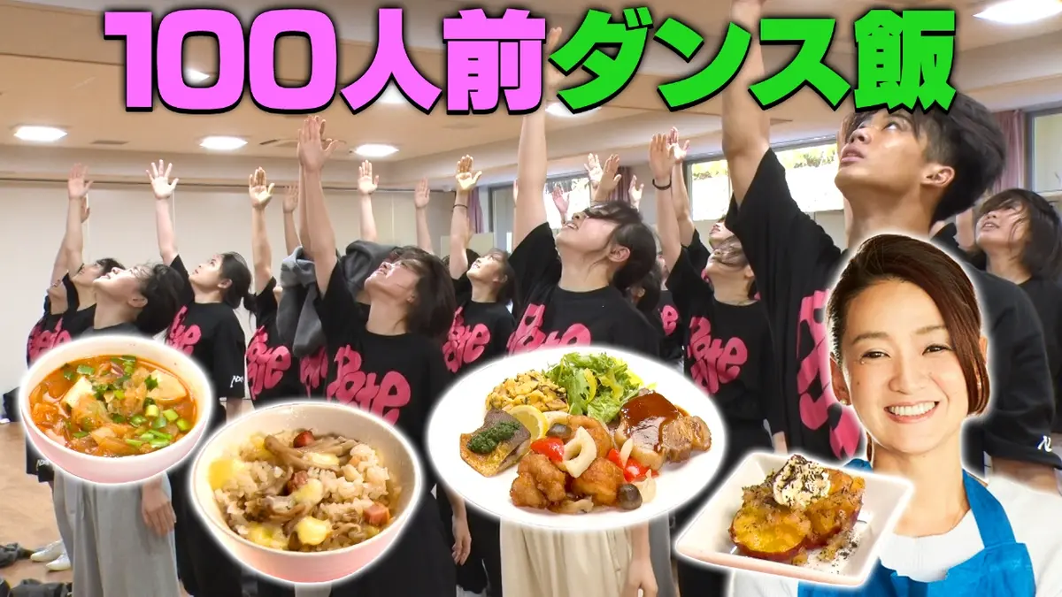 ウワサのお客さま 11月7日(金)放送分 レジェンド寮母が強豪高校ダンス