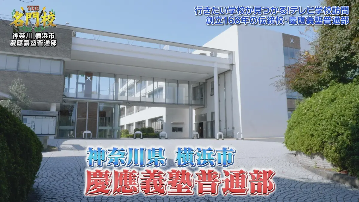 THE名門校 日本全国すごい学校名鑑 1月17日(土)放送分 テレビ学校訪問