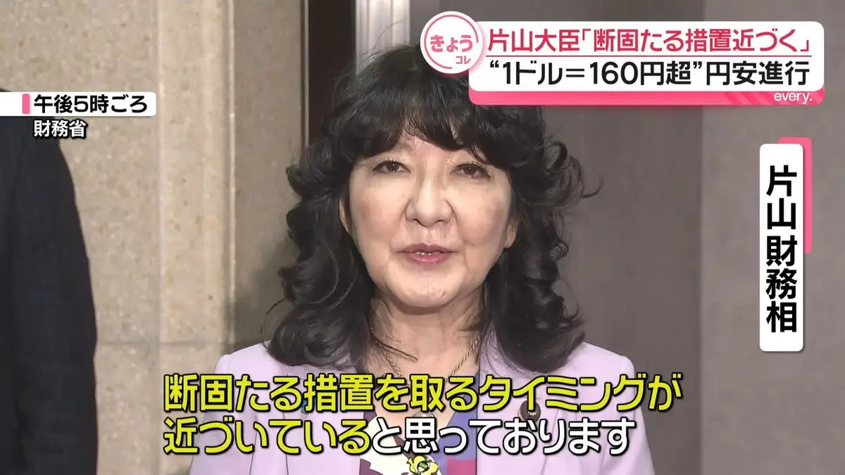 日テレNEWS NNN 4月30日(木) 19:36 片山財務相「断固たる措置近づく