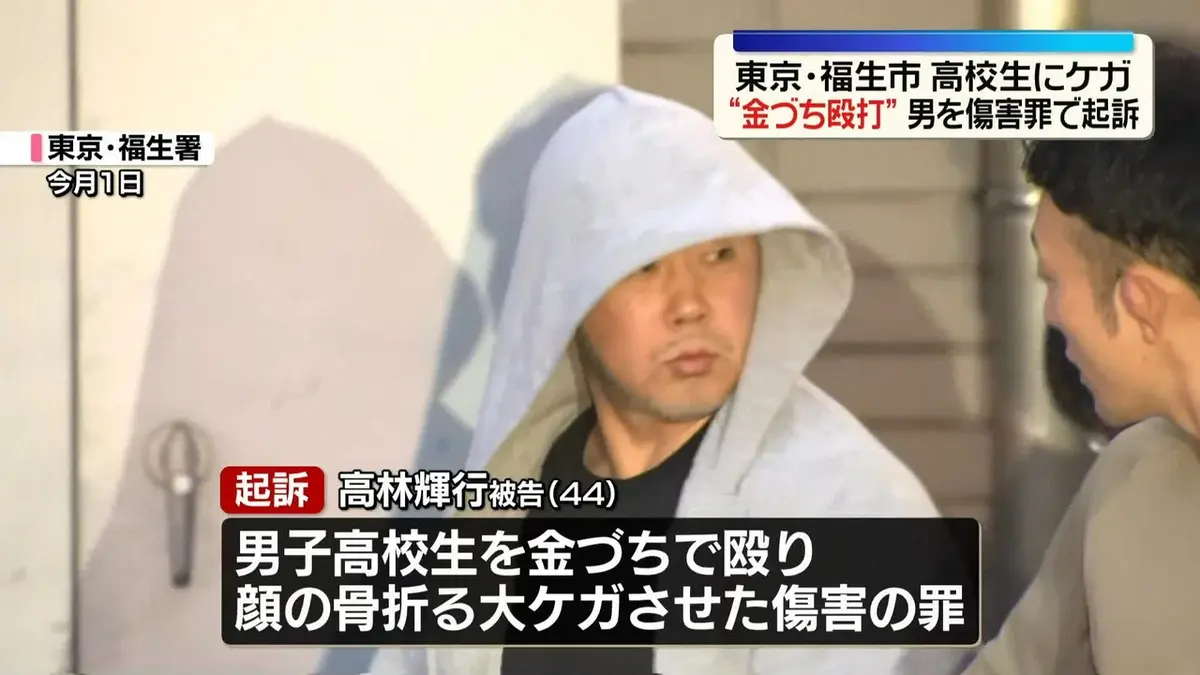 日テレNEWS NNN 5月22日(金) 20:07 男子高校生を金づちで殴り…大ケガ