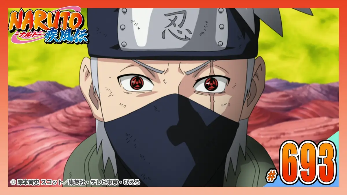 NARUTO-ナルト- 疾風伝 2016年放送 第六百九十三話 写輪眼、再び 