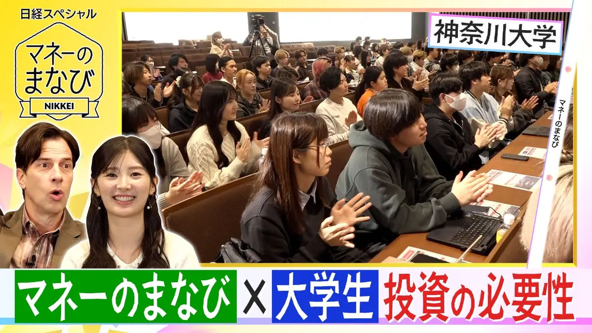 まなぶ 大学