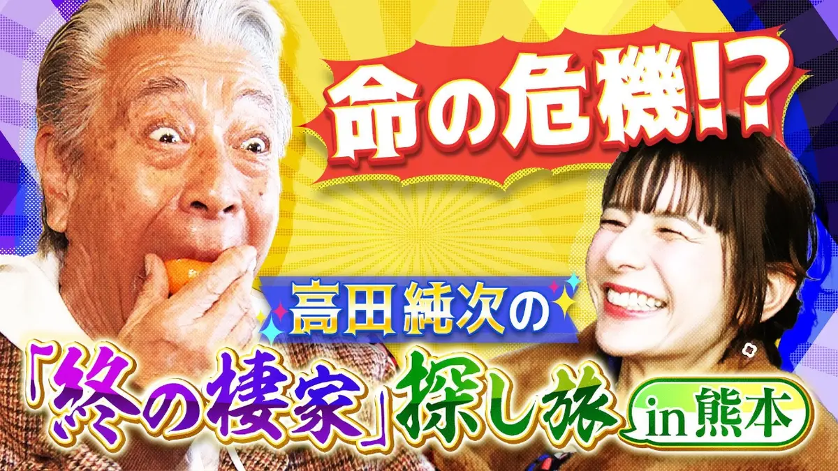 上沼 高田 の クギズケ