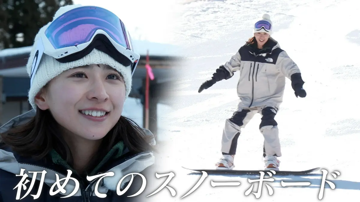ララLIFE 5月8日(金)放送分 黒島結菜、初めてのスノーボード｜報道