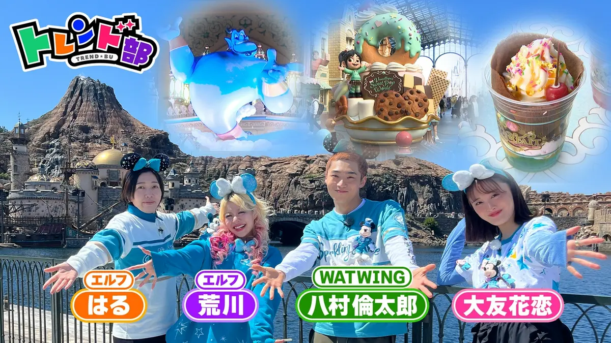 王様のブランチ 4月18日(土)放送分 トレンド部「祝！東京ディズニー