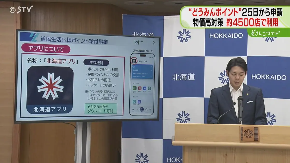 テレビ　買った当時は６万円ほどでしたが３万円の半額にします 日テレNEWS NNN 6月13日(土) 6:45 全世帯対象に5500円相当「どうみん