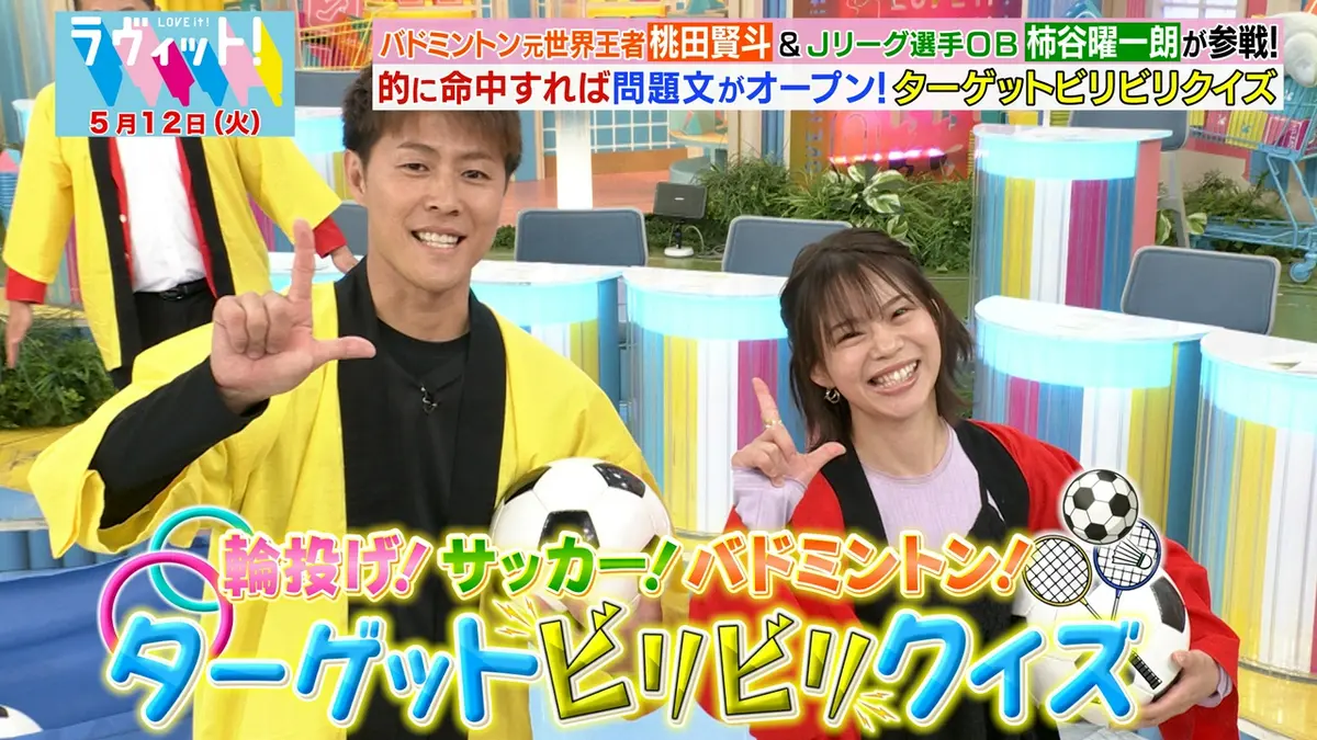 ラヴィット！ 5月12日(火)放送分 【5/12 後半】バド世界一桃田vs元