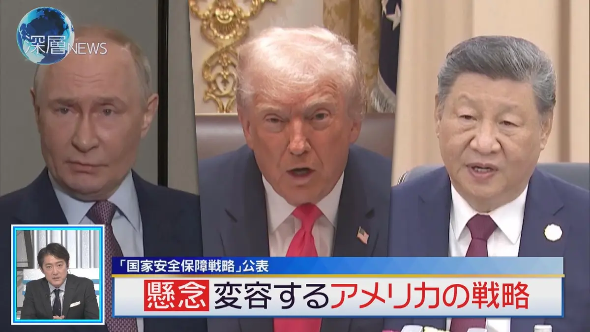 深層NEWS 12月16日(火)放送分 アメリカが欧州排除し中露と協力か  新たな枠組み「コア５」検討？｜報道／ドキュメンタリー｜見逃し無料配信はTVer！人気の動画見放題