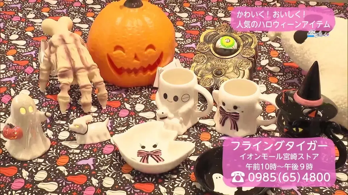 日テレNEWS NNN 10月12日(月) 19:39 ハロウィーンにぴったり！仮装