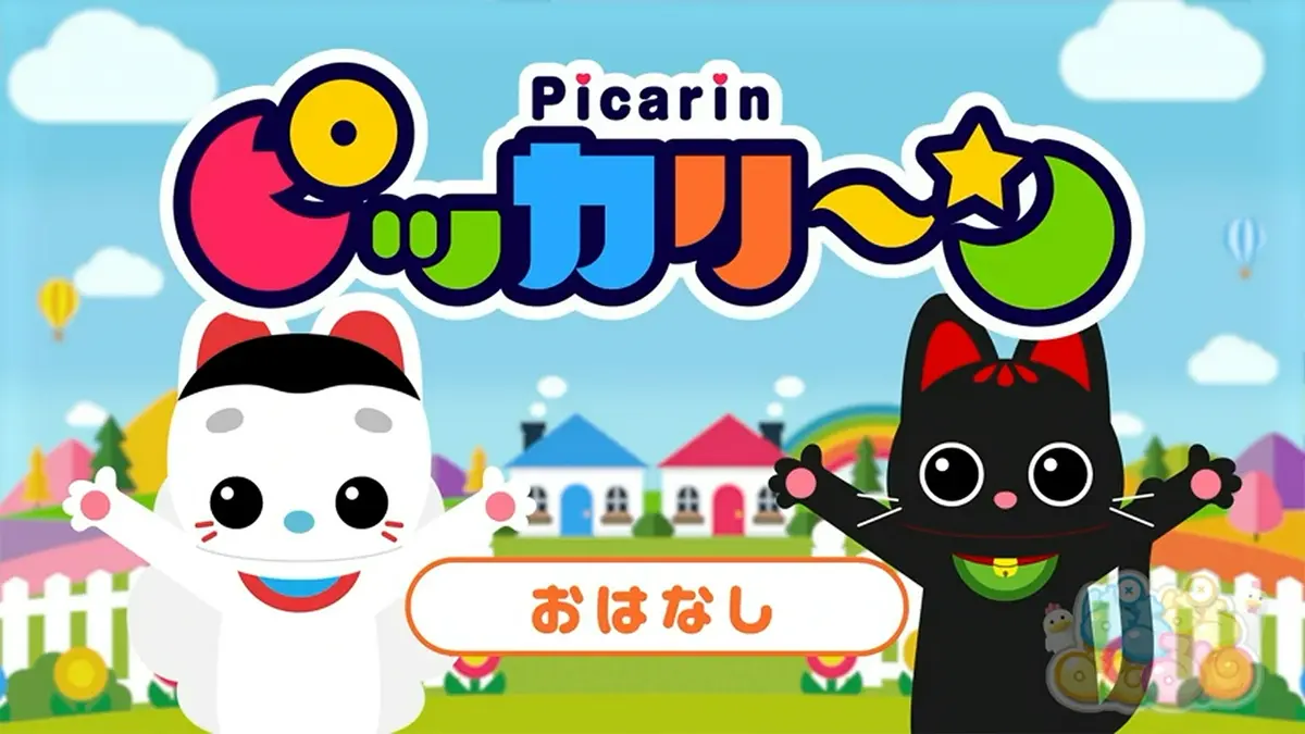 ぱちぱちるんるん 4月26日(日)放送分 ぱちるんソング☆ごろごろ体操