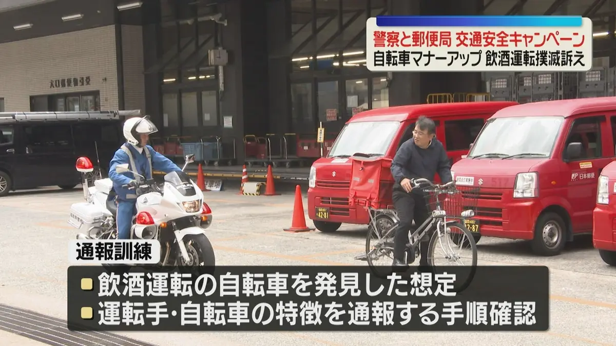 日テレNEWS NNN 5月8日(金) 12:07 飲酒運転の自転車を見つけたという