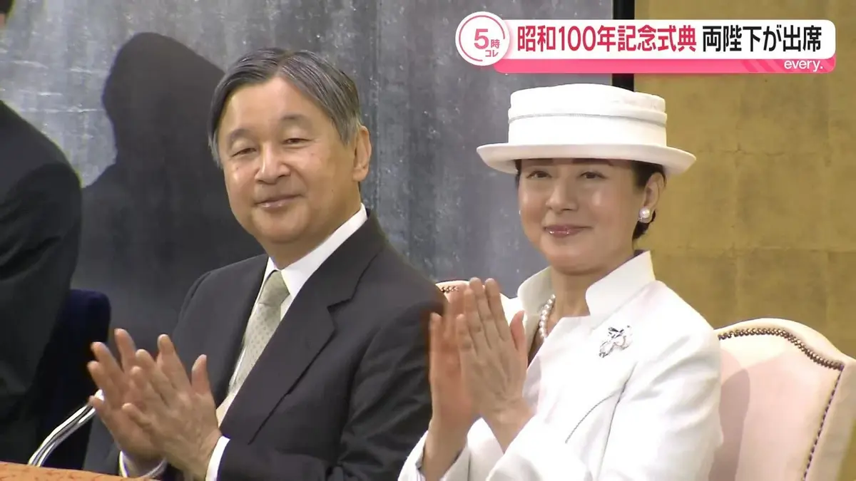日テレNEWS NNN 4月29日(水) 17:37 天皇皇后両陛下「昭和100年記念式典