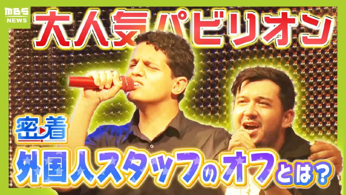 MBSニュース特集 9月12日(金)放送分 【万博】マンガの“聖地巡礼”や