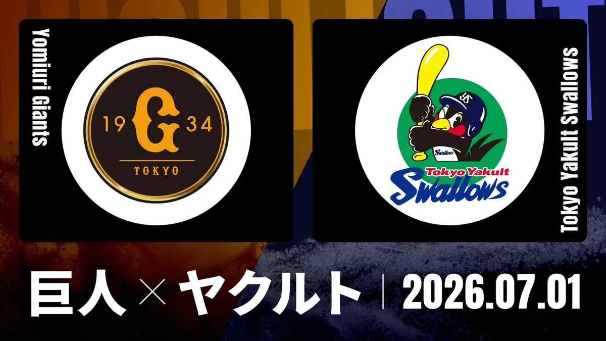 東京ヤクルトスワローズ 9月21日ヤクルトVS阪神3塁側SS席2枚ペア3 巨人