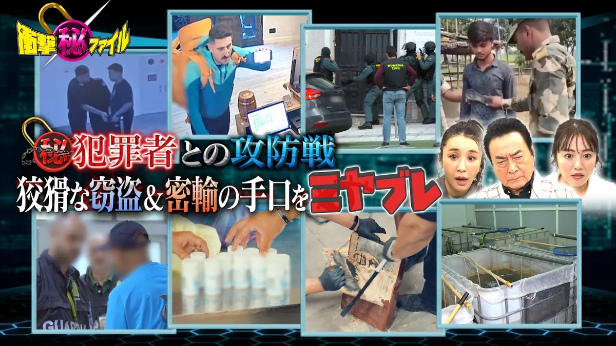 世界が騒然！本当にあった(秘)衝撃ファイル 10月21日(火)放送分 狡猾な