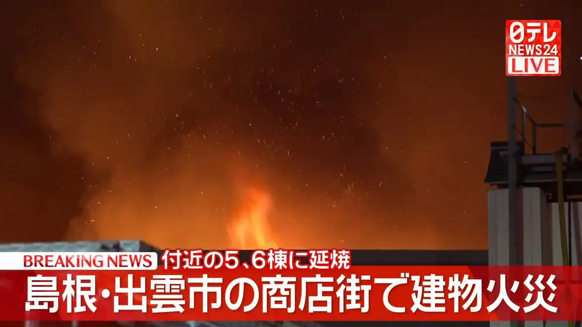 日テレNEWS NNN 6月23日(火) 21:45 島根・出雲市の商店街で火災 付近の