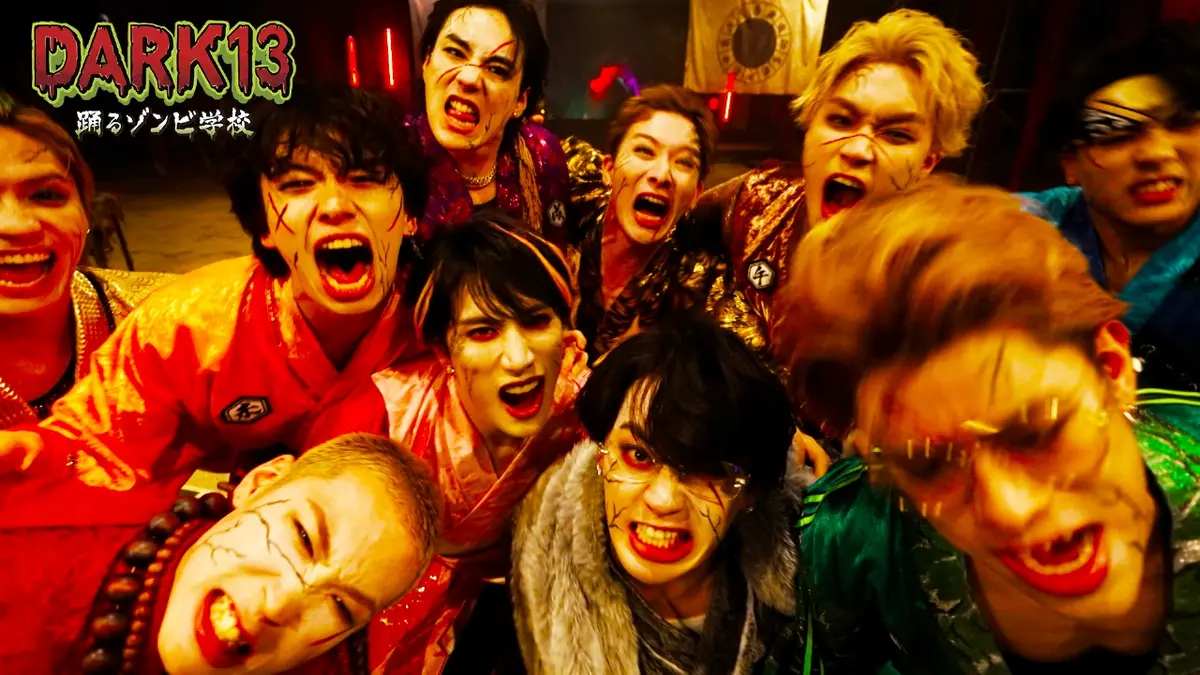DARK13 踊るゾンビ学校 【地獄or現世!?ドグマクラスへようこそ!】 30秒