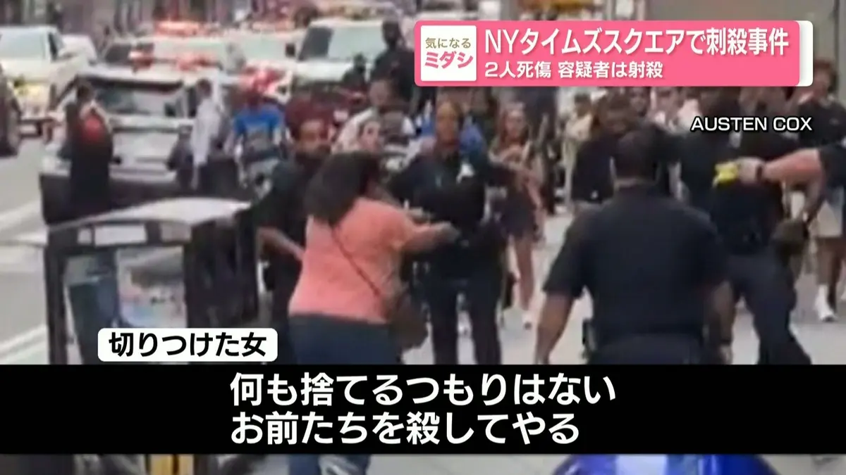 刺殺 事件