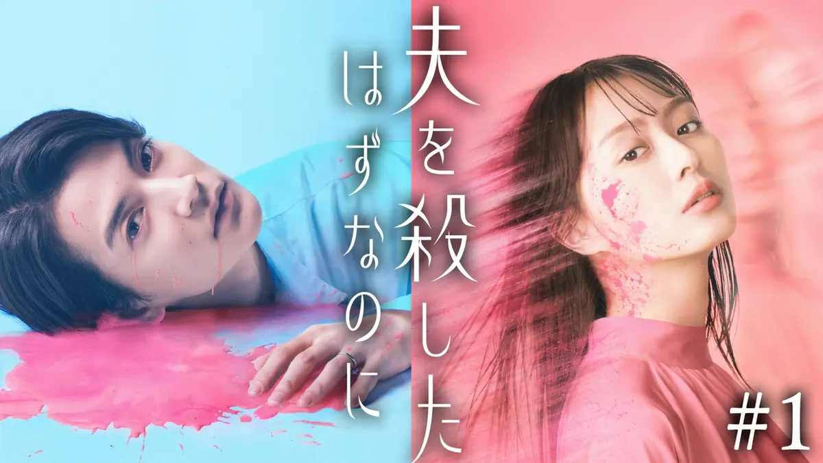 7が月 ドラマ 2022