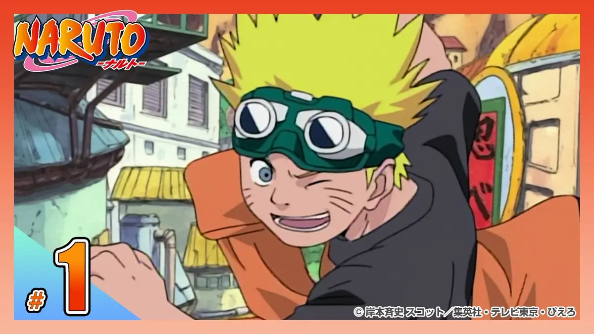 NARUTO-ナルト- 疾風伝 2002年放送 【アメトーーク！放送記念】第壱話 参上！うずまきナルト｜アニメ／ヒーロー｜見逃し無料配信は ...