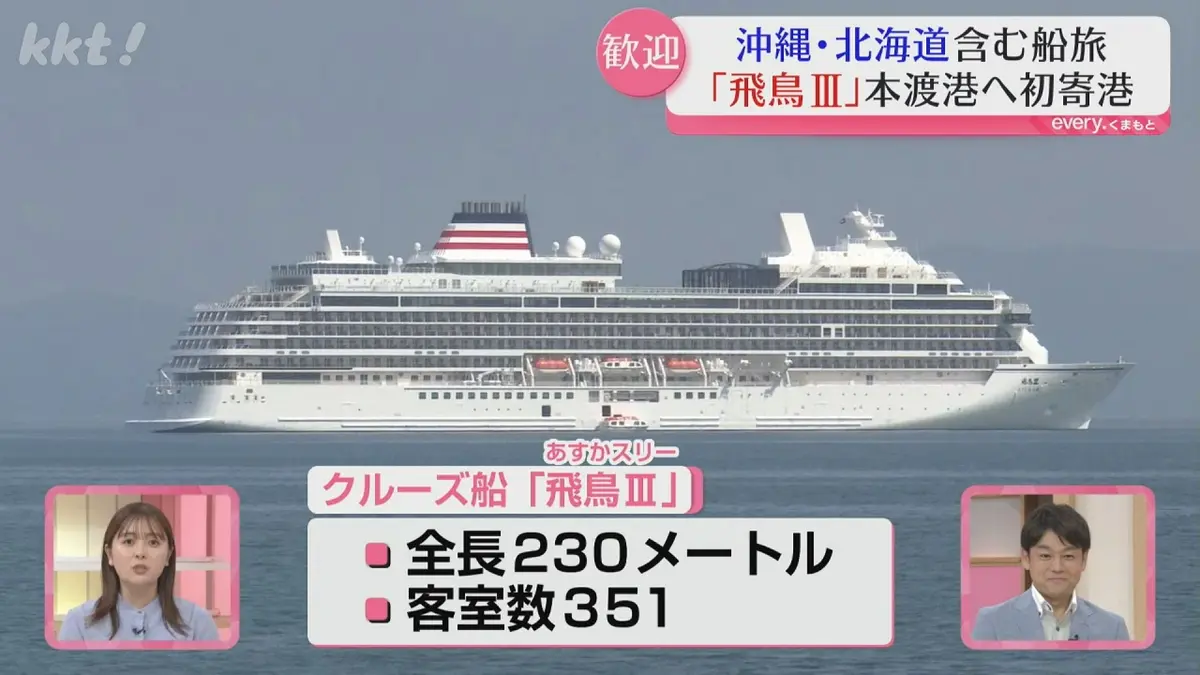 日テレNEWS NNN 5月22日(金) 19:19 日本の豪華クルーズ客船「飛鳥Ⅲ