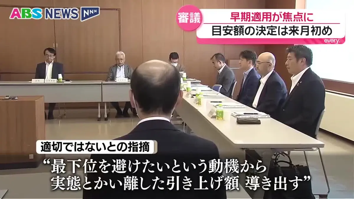 日テレNEWS NNN 7月1日(水) 18:32 最低賃金の改定をめぐる審議が