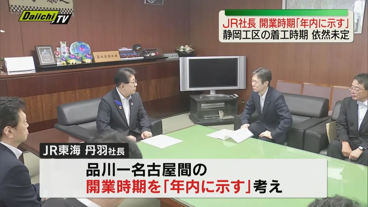 日テレNEWS NNN 7月24日(金) 21:07 【リニア中央新幹線】JR東海社長