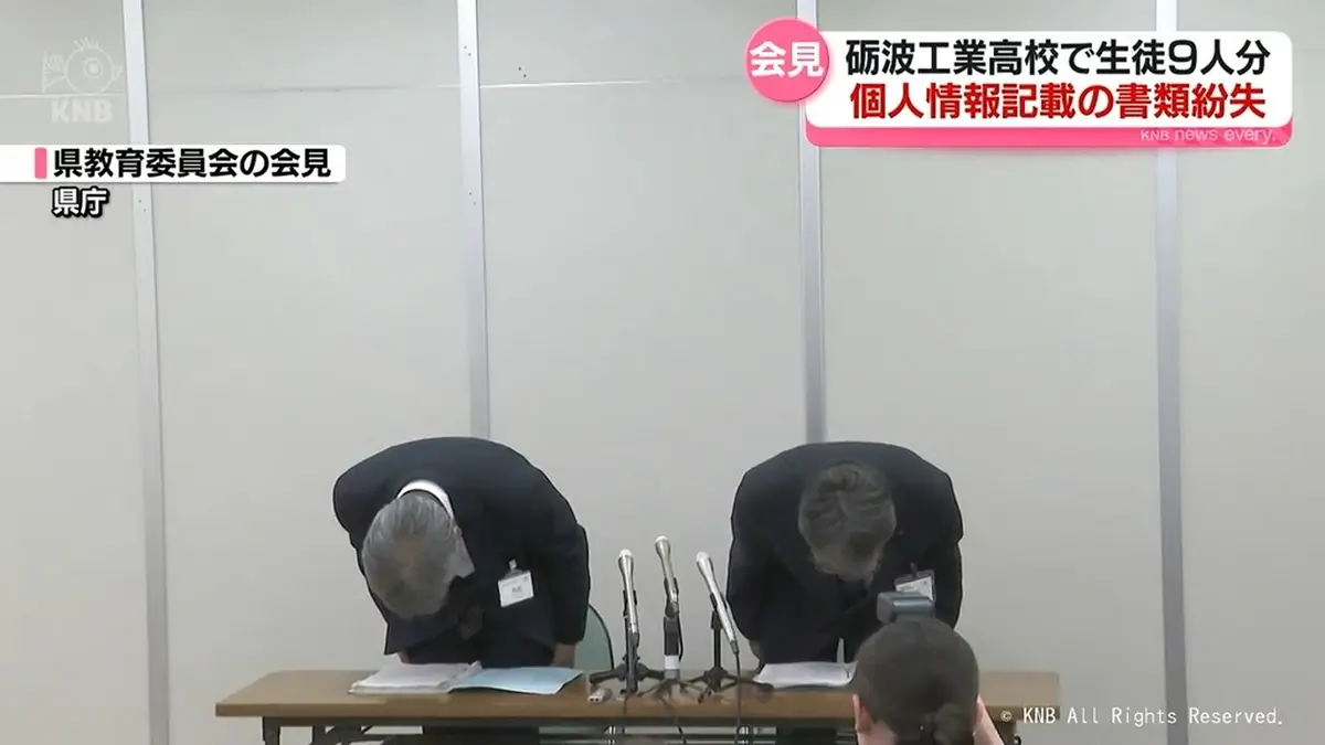 日テレNEWS NNN 6月1日(月) 19:40 砺波工業高校 生徒の個人情報記した