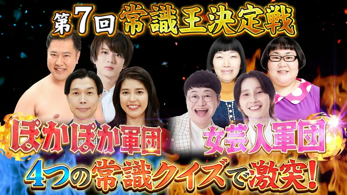 ぽかぽか 4月29日(水)放送分 水曜（1）物価高を乗り切れ！節約技で常識