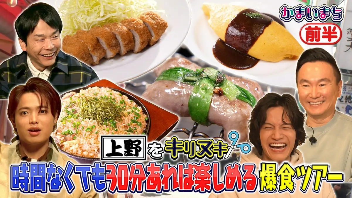 【中古】 ザ・東京グルメ 足でかせいだ街角の美味全２５４軒！ ０９/交通新聞社 街グルメをマジ探索！かまいまち 2月26日(木)放送分 Travis Japan吉澤