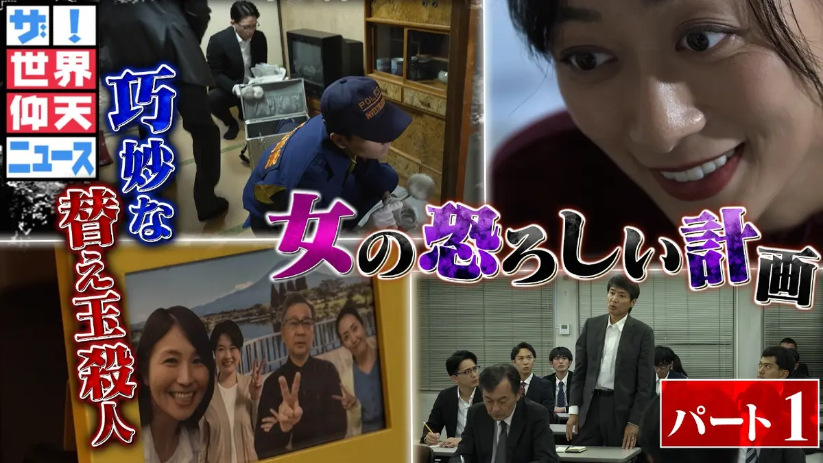 馬場 病院 事件