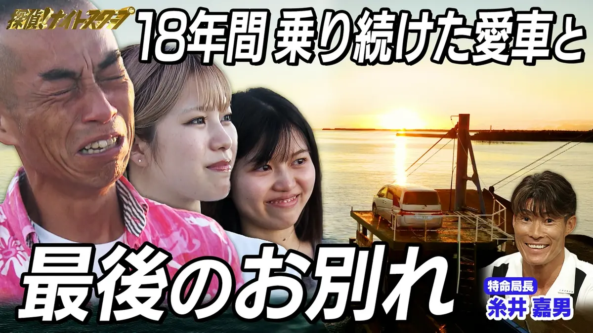 探偵 ナイトスクープ ティー バー