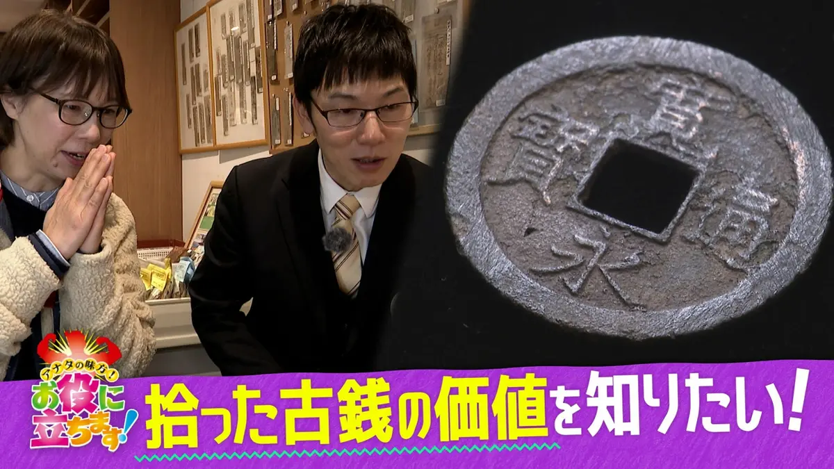 かんさい情報ネットten.「お役にたちます」 4月16日(木)放送分 拾った