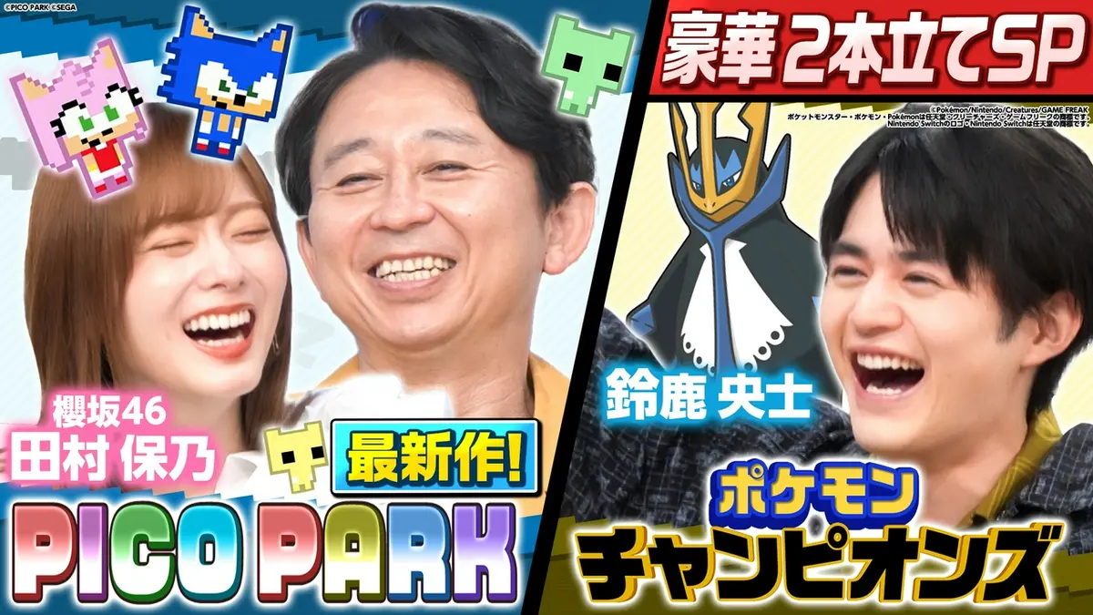 有吉ぃぃeeeee！～そうだ！今からお前んチでゲームしない？ 7月12日(日