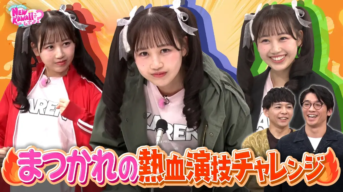 FRUITS ZIPPERのNEW KAWAIIってしてよ？ 1月29日(木)放送分 【マカロン