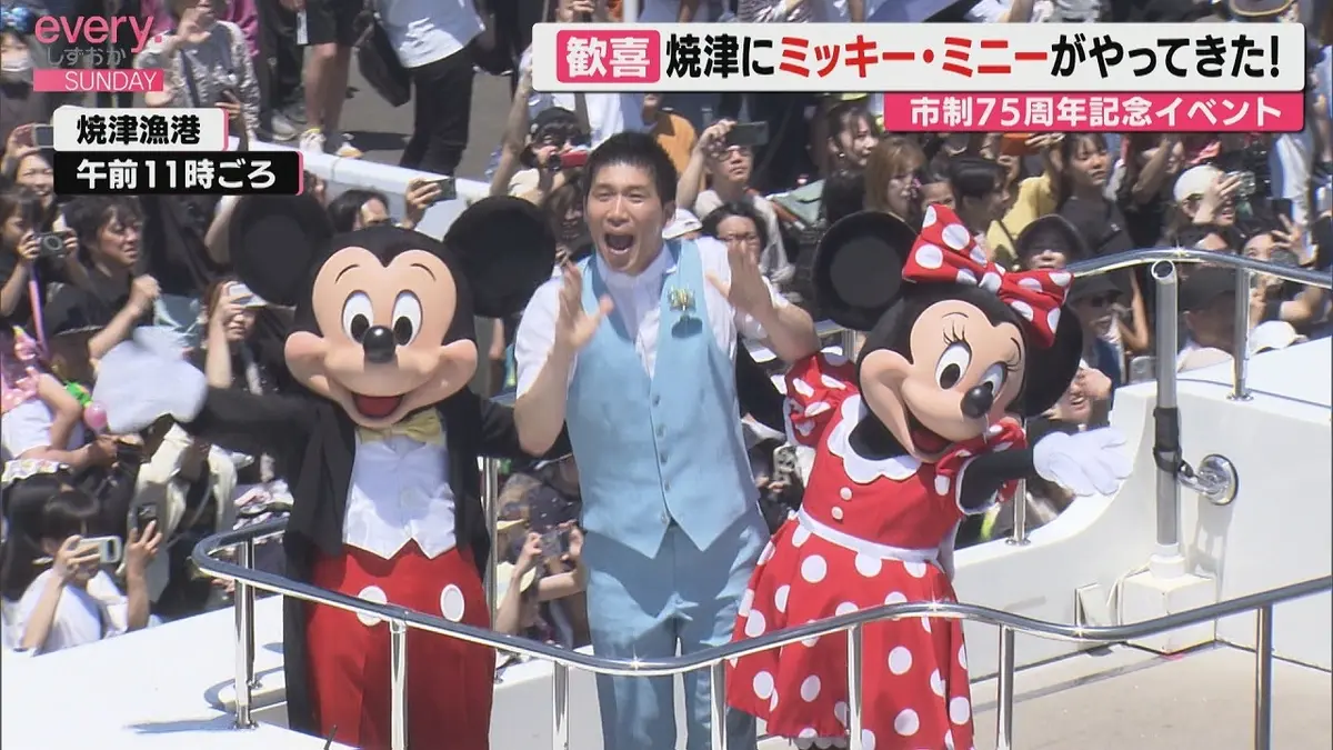 日テレNEWS NNN 5月17日(日) 17:20 沿道に13万人！焼津にミッキー