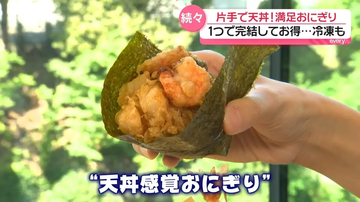 日テレNEWS NNN 7月9日(木) 20:38 片手で“天丼感覚”「進化系おにぎり
