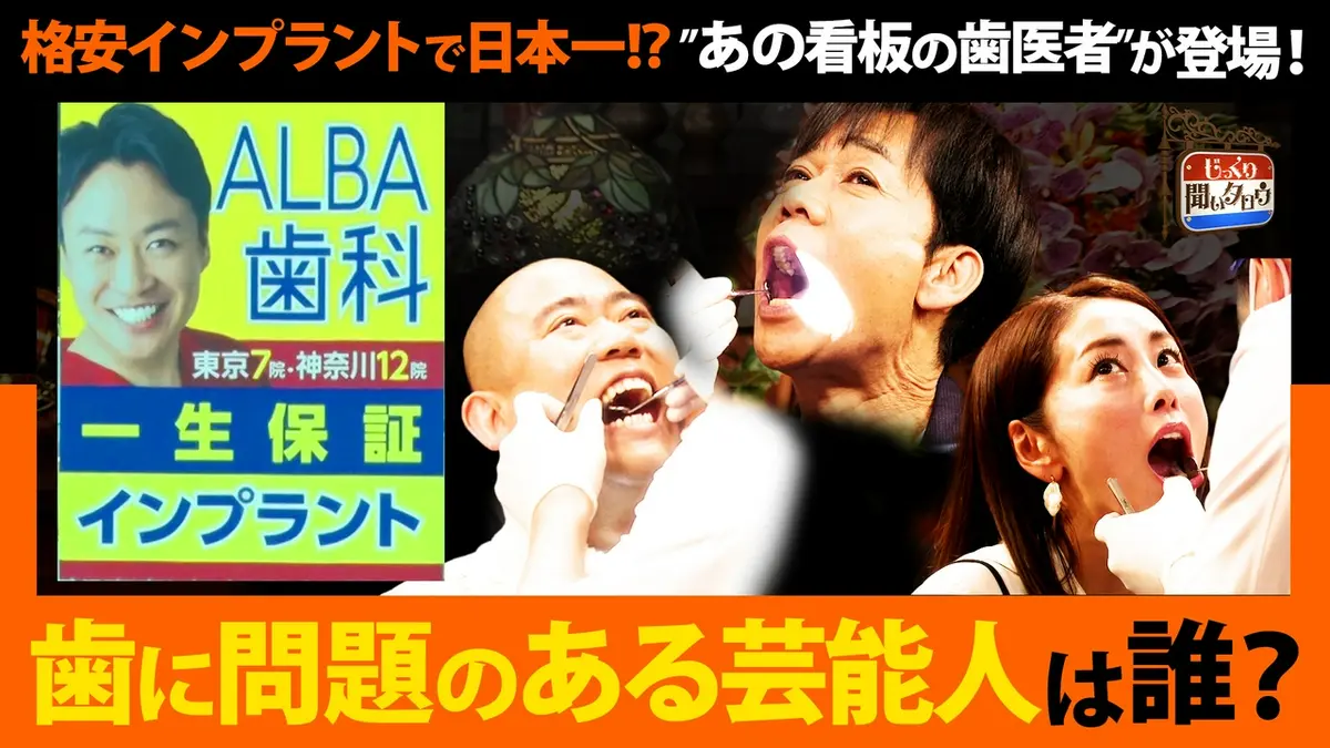 じっくり聞いタロウ～スター近況（秘）報告～ 3月26日(木)放送分 あの
