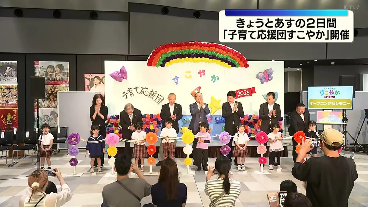 日テレNEWS NNN 5月23日(土) 11:54 子育て中の家族を応援 「子育て応援