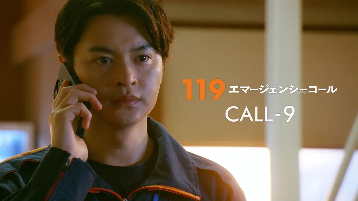 119エマージェンシーコール 2025年放送 #09 土砂崩れ発生！迫る人生