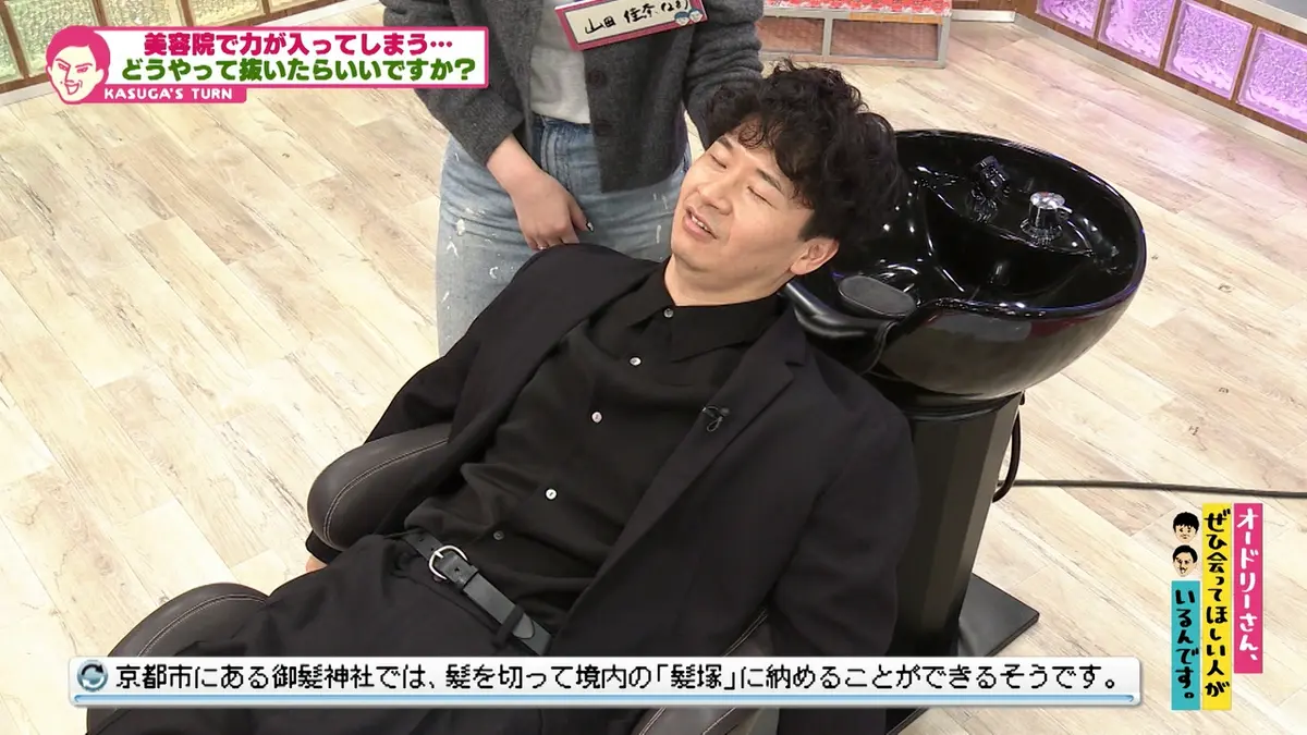 オードリーさん、ぜひ会ってほしい人がいるんです。 4月27日(月)放送分