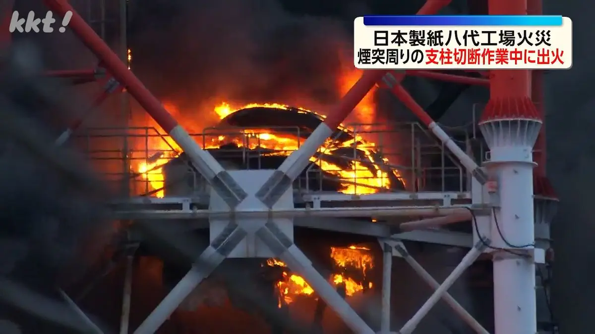 日テレNEWS NNN 9月4日(金) 12:22 煙突周りの鉄製支柱を切断する作業中