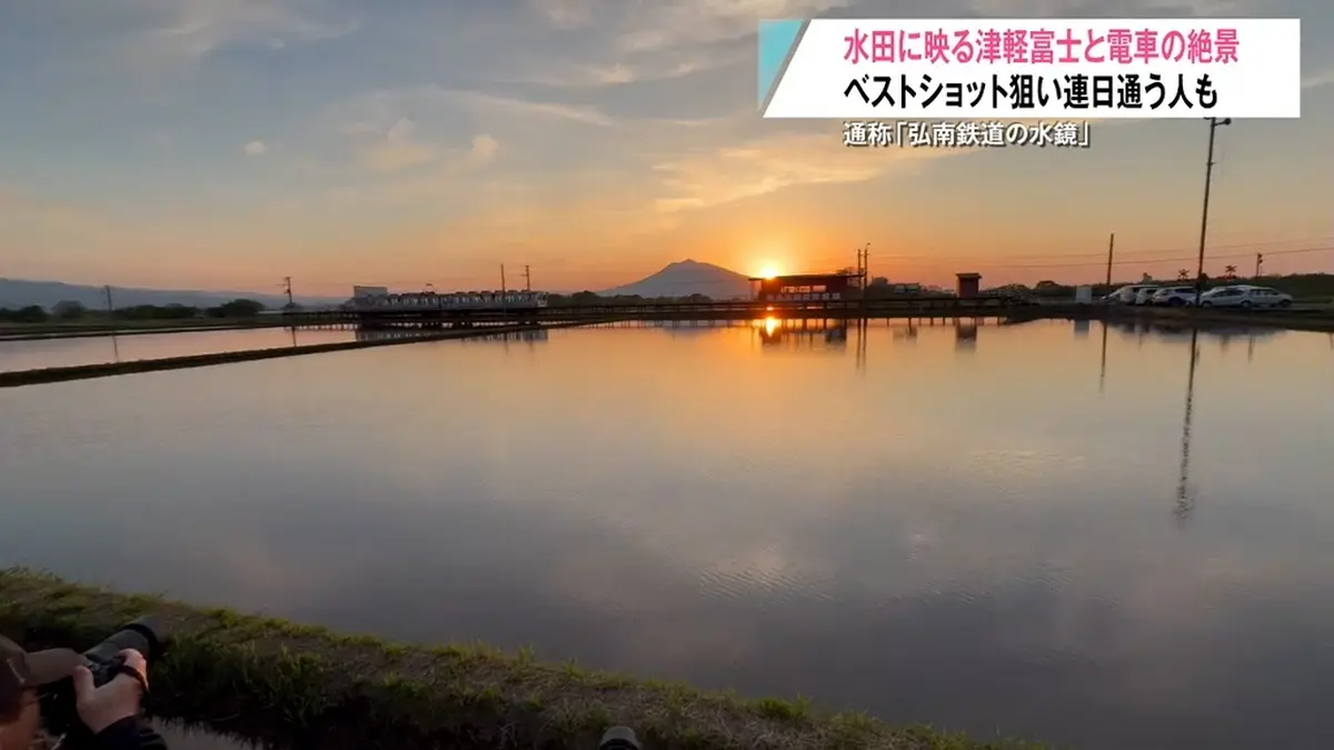 日テレNEWS NNN 5月13日(水) 20:15 「ただの田んぼが絶景に」平川市の