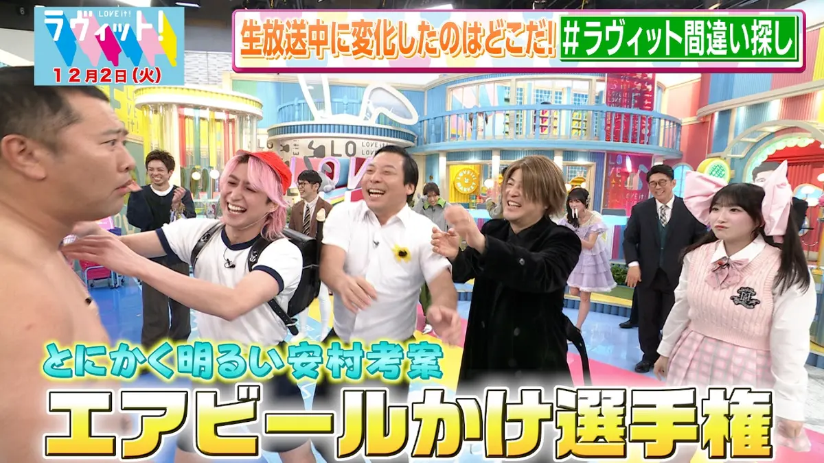 ラヴィット！ 12月2日(火)放送分 【OP】視聴者VS出演者ラヴィット