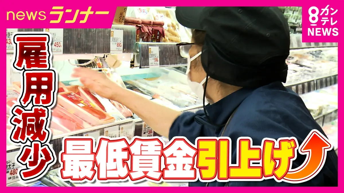 newsランナー 9月29日(火)放送分 大阪の最低賃金が「1231円」に