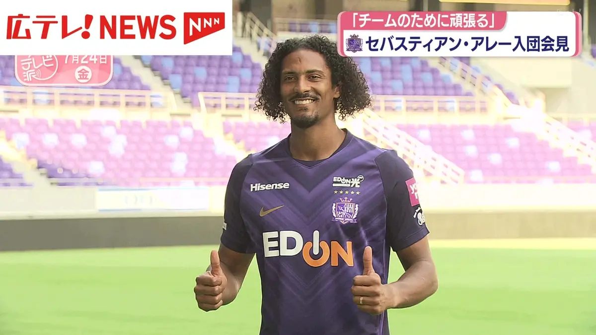 5/23(土)中日vs広島 エメラルド 通路側2枚 日テレNEWS NNN 7月24日(金) 19:15 サンフレッチェ広島 強力新助っ人の