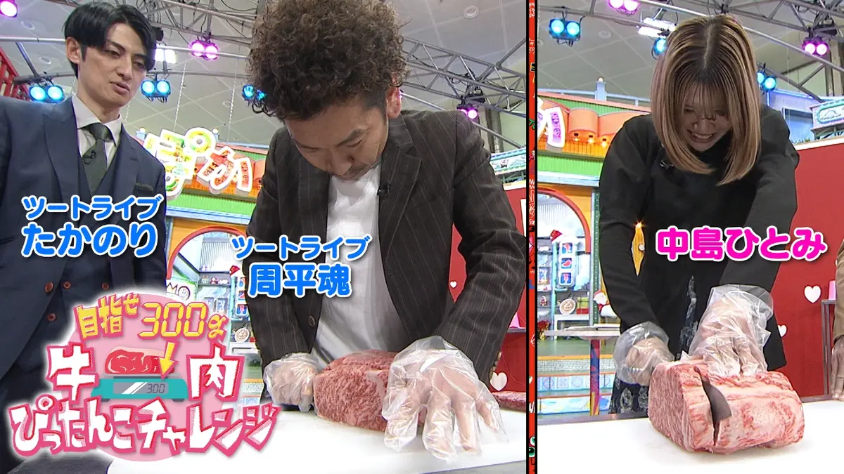 ぽかぽか 12月23日(火)放送分 火曜（3）中島ひとみ＆ツートライブが肉