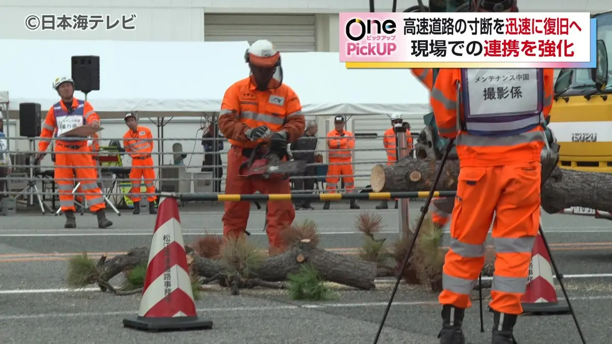 日テレNEWS NNN 10月7日(水) 19:40 災害時の高速道路の寸断復旧訓練