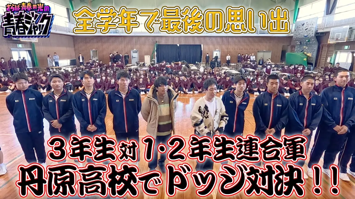 さらば青春の光の青春ジャック！！ 3月7日(土)放送分 3年生対1・2年生